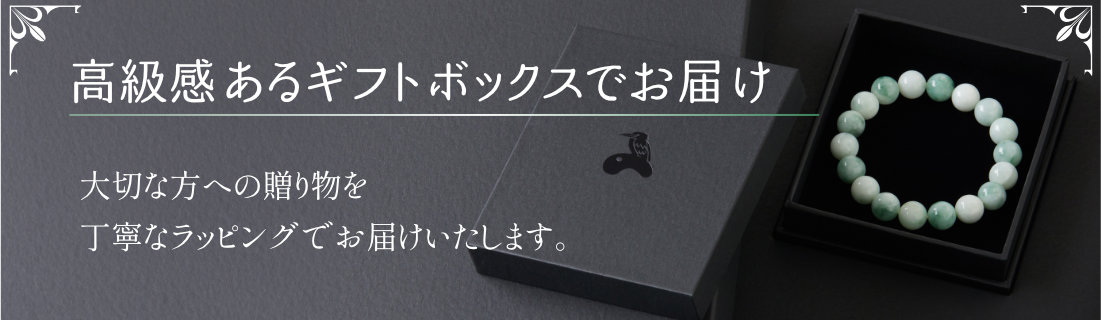 高級感あるギフトボックスでお届け