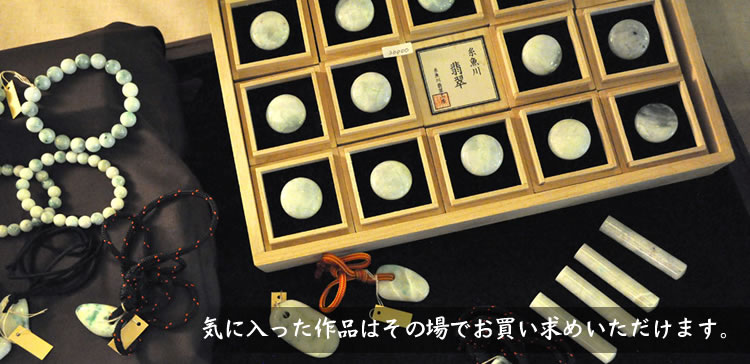 気に入った作品はその場でお買い求めいただけます。