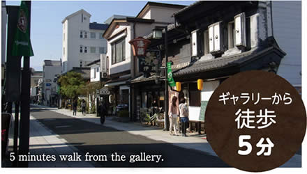 中町通り商店街 ギャラリーから徒歩5分