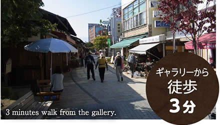 縄手通り商店街　ギャラリーから徒歩3分