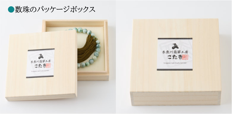 糸魚川翡翠オリジナルギフトパッケージ