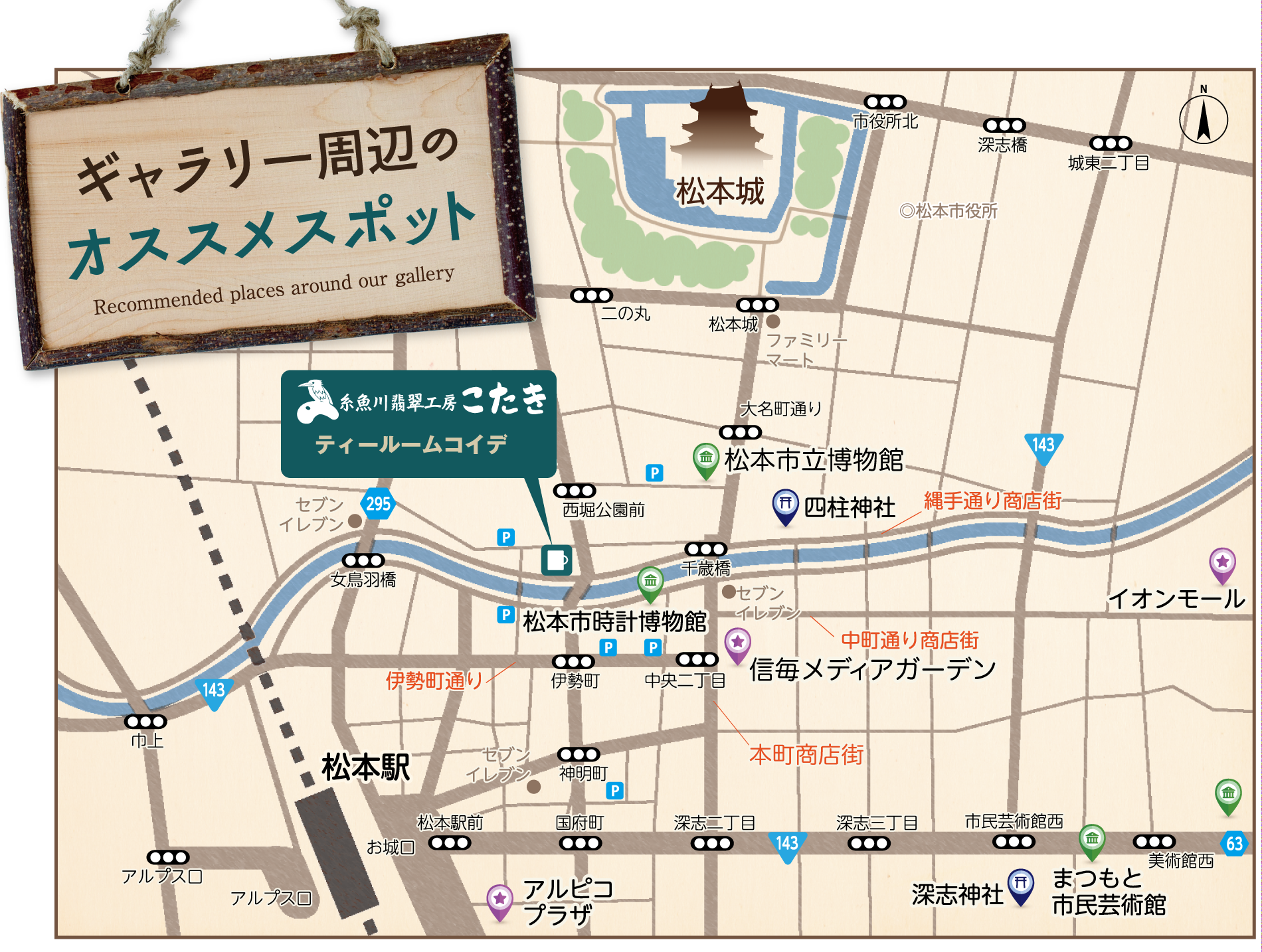 ギャラリー周辺のおすすめスポット地図