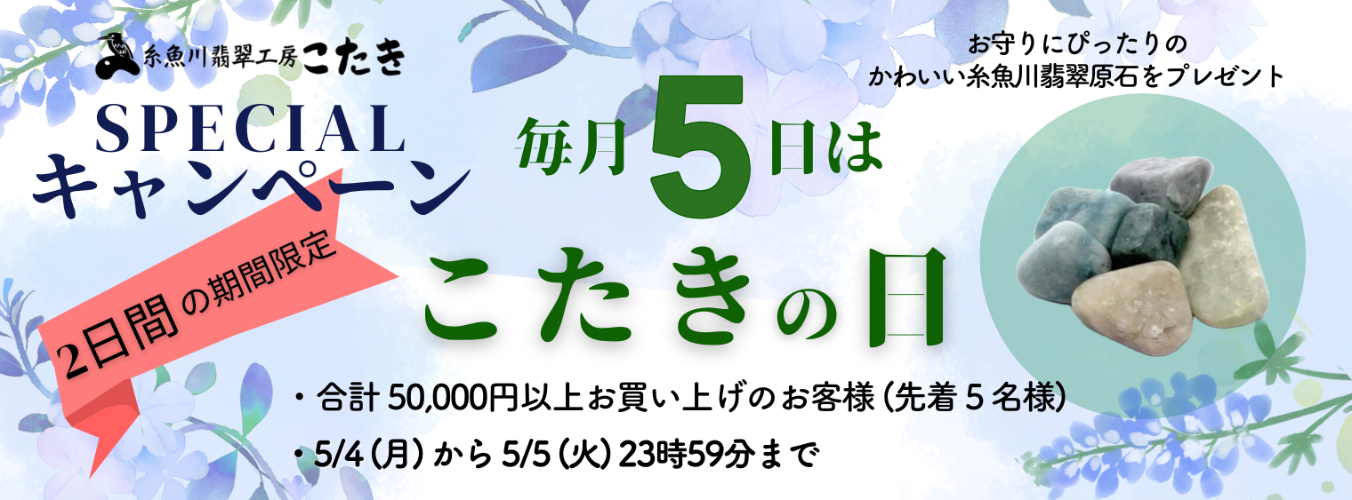 入コン沢・緑青色・艶美麗】（高品質緑青色ヒスイ）糸魚川天然翡翠勾玉